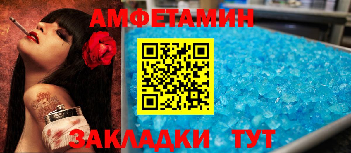 Вышний Волочёк  Амфетамин Розовый  АМФЕТАМИН  Вход с VPN 