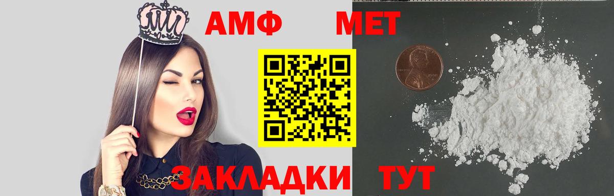 Амфетамин Premium Вышний Волочёк