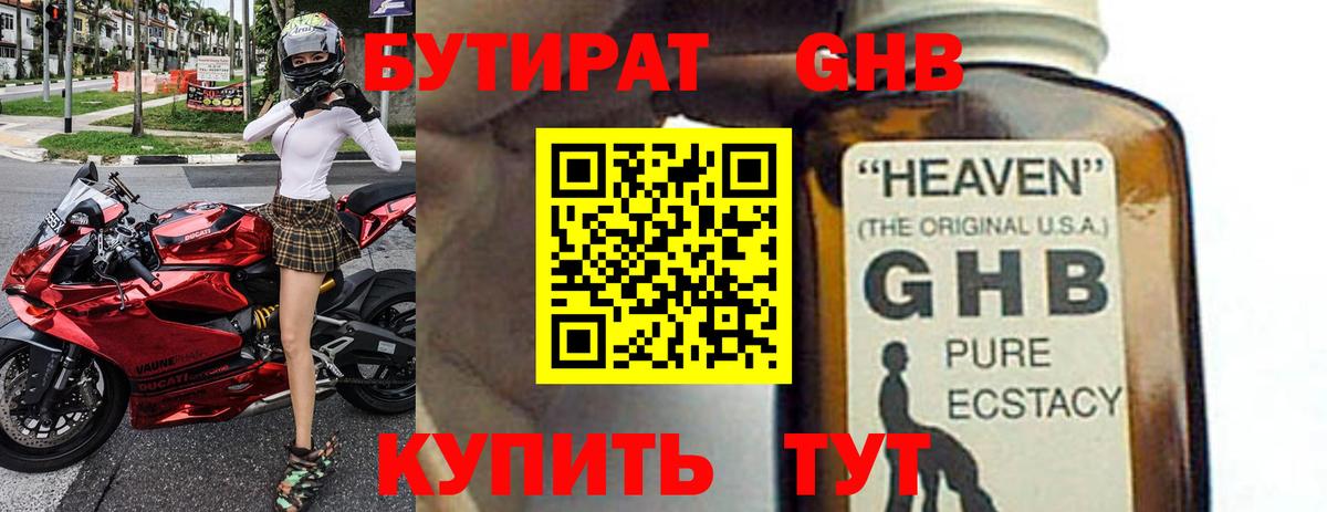 Вышний Волочёк  БУТИРАТ буратино  Вход с VPN 