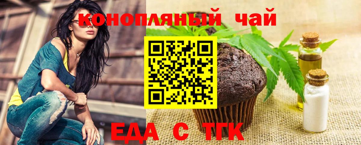 Печенье с ТГК марихуана Вышний Волочёк