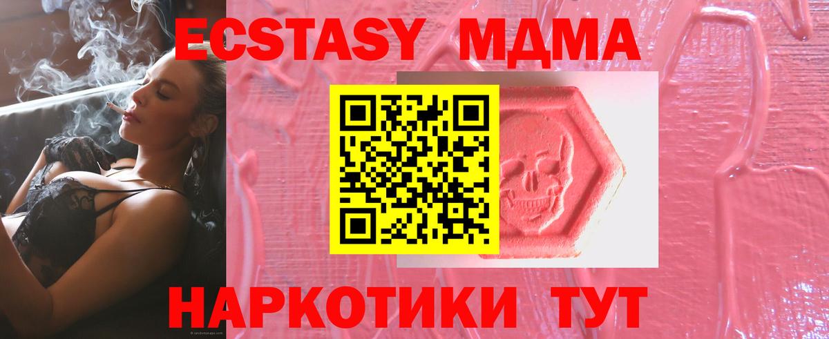 ЭКСТАЗИ VHQ Вышний Волочёк