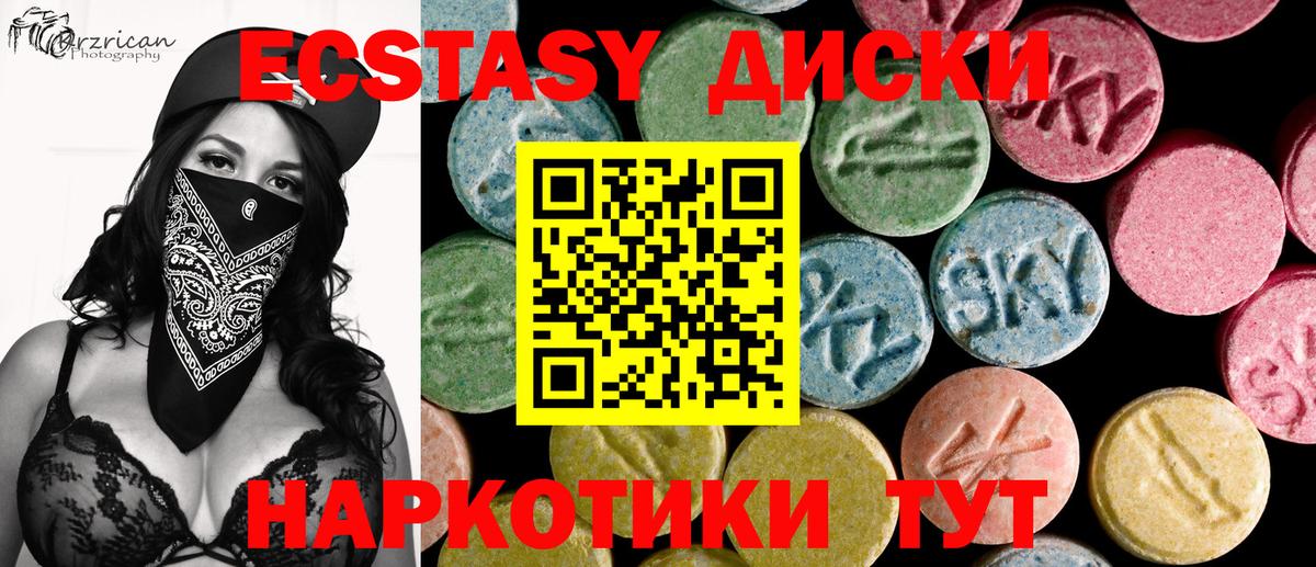 Вышний Волочёк  Ecstasy  Вход с VPN  Экстази 250 мг 