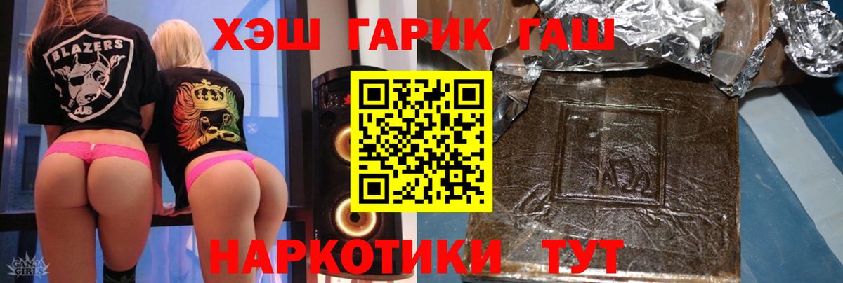 ГАШИШ AMNESIA HAZE  Вход с VPN  купить наркоту  Гашиш Ice-O-Lator  Вышний Волочёк 