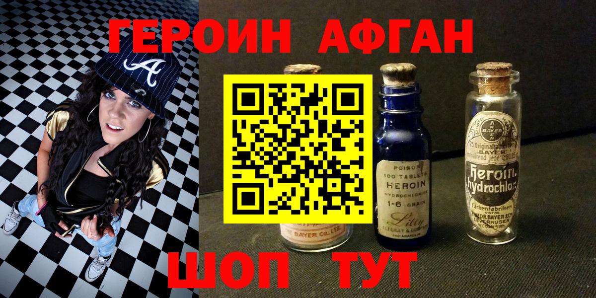 Вышний Волочёк  Героин хмурый  Вход с VPN 