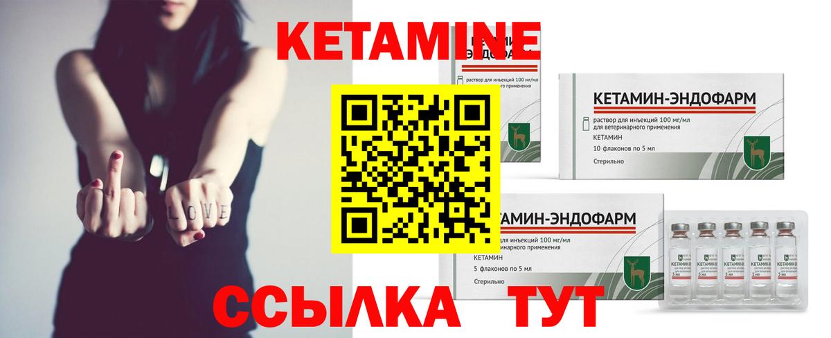Вышний Волочёк  КЕТАМИН VHQ  Вход с VPN  КЕТАМИН ketamine 