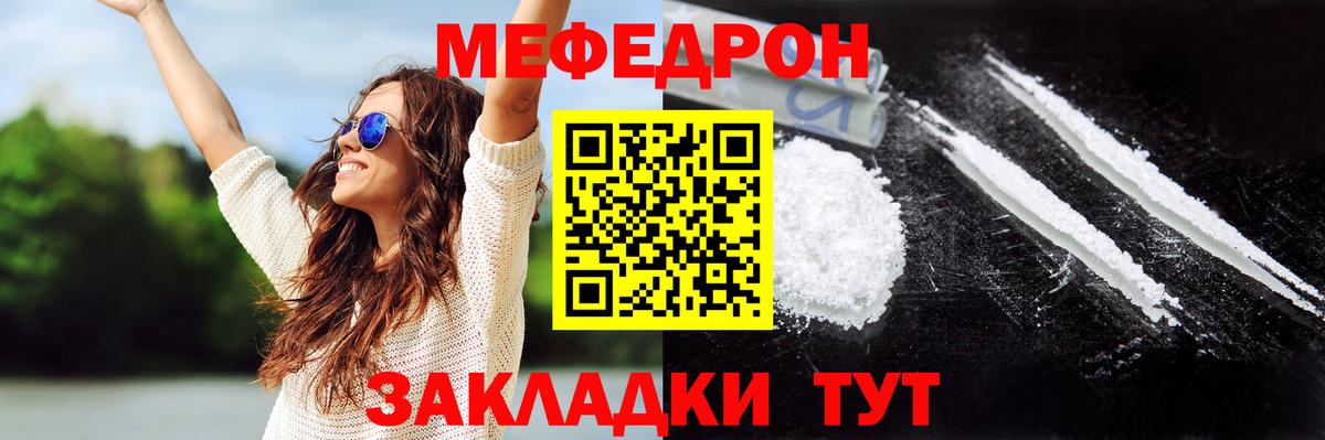 МЕФ кристаллы  МЯУ-МЯУ кристаллы  Меф  Вход с VPN  Вышний Волочёк 