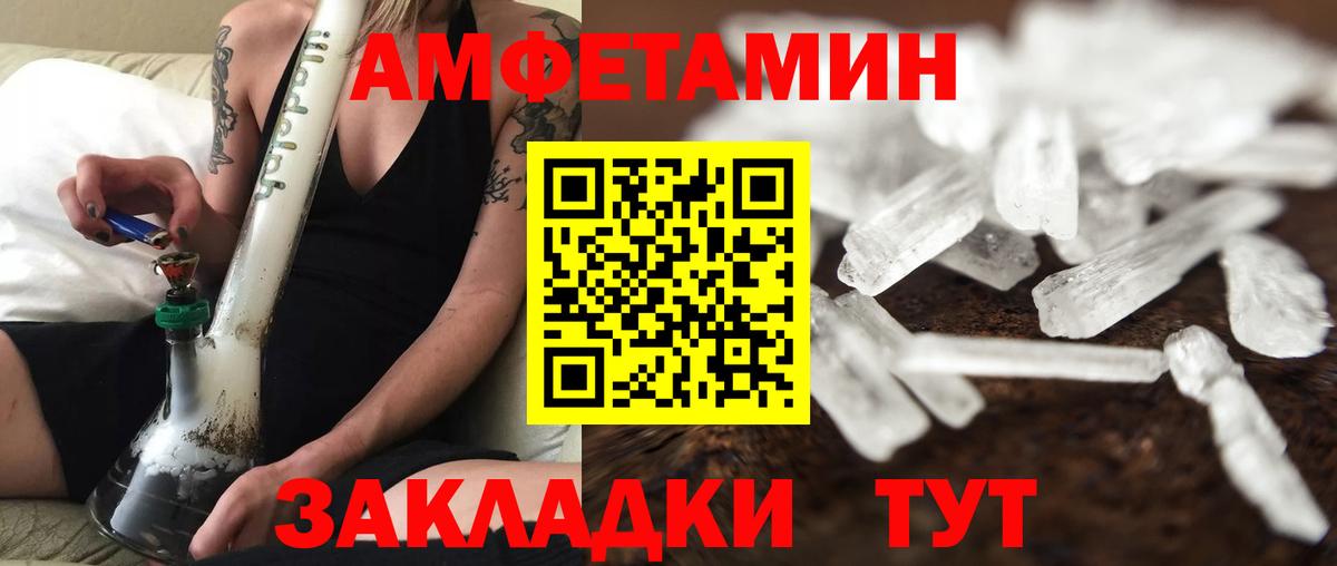 Вышний Волочёк  Метамфетамин пудра  Вход с VPN 