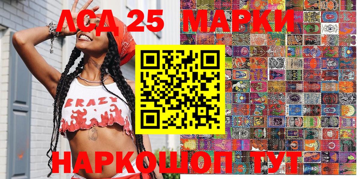 Марки 25I-NBOMe 1,5мг Вышний Волочёк