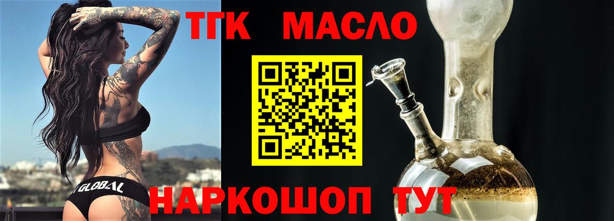 Дистиллят ТГК гашишное масло  Дистиллят ТГК Wax  Вышний Волочёк  Вход с VPN 
